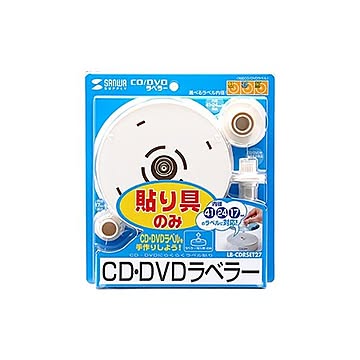 まとめサンワサプライ CD/DVDラベラーLB-CDRSET27 1個×3セット