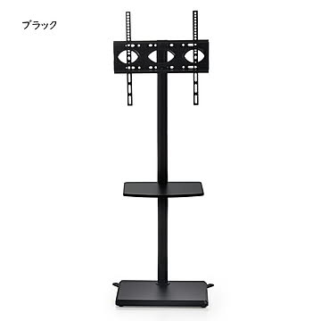 テレビ台 組立式 棚付き テレビスタンド weise ヴァイゼ 幅495x奥行375x高さ1285〜1385mm B.Bファニシング