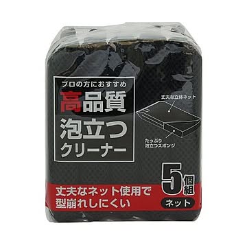 (まとめ) 食器洗いスポンジ/掃除用品 【5個組】 ブラック 高品質 泡立つスポンジ 台所用 【×120個セット】