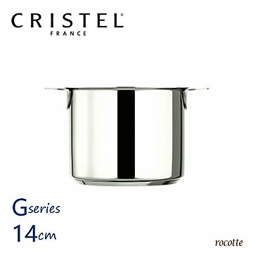 クリステル 鍋 G グラフィット シリーズ ミルクポット 14cm フランス製