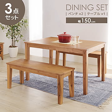 東谷 ダイニングセット MOG3-150