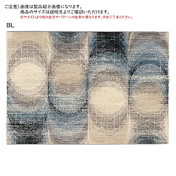 ラグ コオラ ポーランド製 140x200cm プレーベル