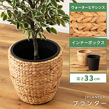 東谷 プランター 植木鉢 7号用 単品 GRNB-51M