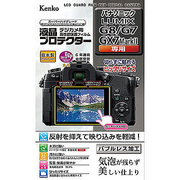 ケンコー・トキナー 液晶プロテクタ- パナLUMIXG8/GX7M2/G7用 KEN78118 管理No. 4961607878118