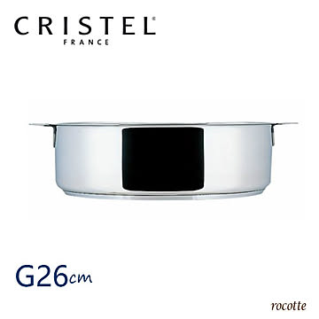 クリステル 鍋 グラフィット シリーズ G 浅型鍋 26cm フランス製