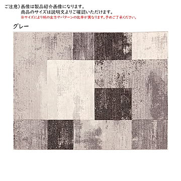 ラグ ジオ トルコ製 長方形 133x190cm ディーパス