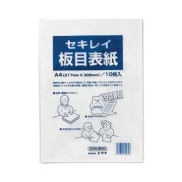 (まとめ) セキレイ 板目表紙70 A4判 ITA70AP 1パック（10枚） 【×30セット】