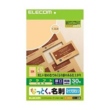 （まとめ）エレコム “なっとく。名刺"（くるみ） MT-CMN1BE【×10セット】