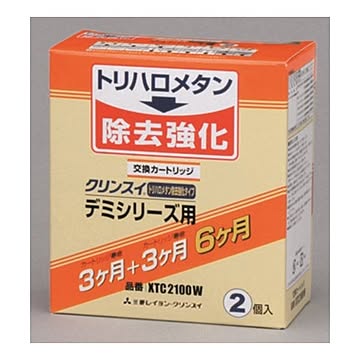 クリンスイ 浄水器 デミシリーズ用交換カートリッジ 【7+2物質除去】 2個入 XTC2100W