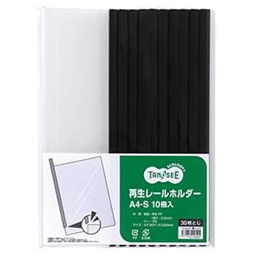 （まとめ） TANOSEE 再生レールホルダー A4タテ 30枚収容 黒 1パック（10冊） 【×10セット】