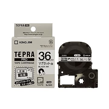 （まとめ）キングジム テプラ PROテープカートリッジ マグネットテープ 36mm 白/黒文字 SJ36S 1個【×3セット】