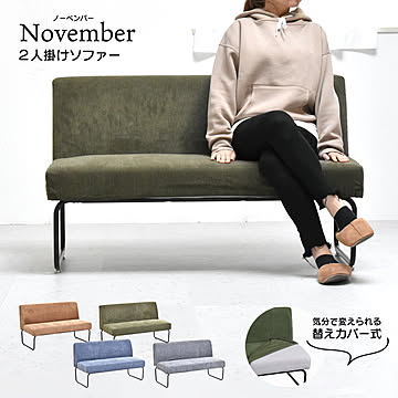 NOVEMBER　2Pソファー NVS-2P ヴィンテージ カジュアル 角型 スチール W 1125 × D 590 × H 705（SH420）（mm） ダイニングソファー ラブソファ