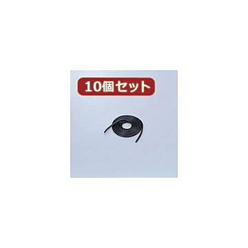 10個セット エレコム ゴチャゴチャなケーブルを整理するチューブ BST-4BKX10