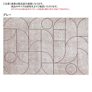 ラグ ロカ トルコ製 200x250cm ディーパス