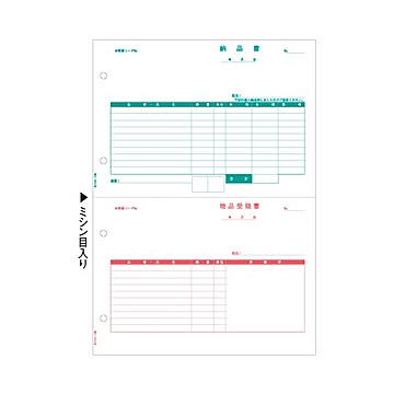 まとめヒサゴ 納品書納+受 A4タテ 2面GB1169 1箱500枚×3セット