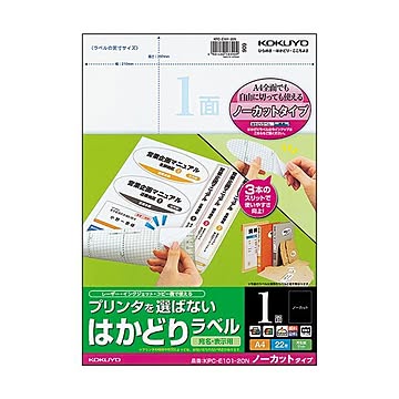 （まとめ）コクヨ プリンタを選ばないはかどりラベル A4 ノーカット KPC-E101-20N 1冊(22シート) 【×5セット】