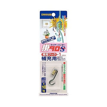 (まとめ) ベロス ワイヤーハンガー掛タロー S専用フック WHP-1S 1個  【×50セット】