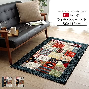 北欧風 ラグマット 約80×140cm ベージュ トルコ製 床暖房対応