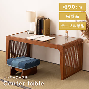東谷 センターテーブル PM-501BR