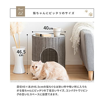 Atena（アテナ）猫ちぐらサイドテーブル m13419