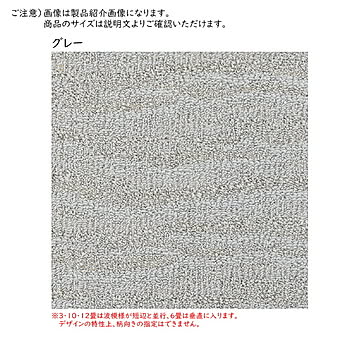 プレーベル カーペット 本間12畳 国産 長方形 382x572cm グレー