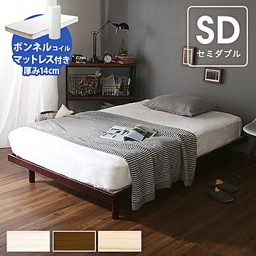 3段階高さ調整付き すのこベッド（セミダブル） ボンネルコイルマットレス パイン無垢材 木製 ベッドフレーム 簡単組み立て｜Scala-スカーラ- ベッド bed ヘッドレスすのこベッド