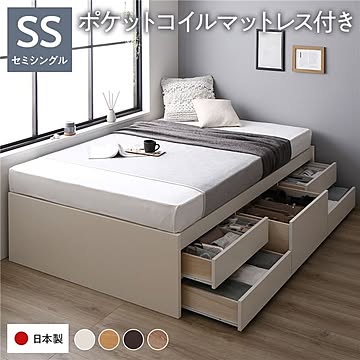 ヘッドレス 収納付き セミシングルベッド 通常丈 国産ポケットコイルマットレス付き ホワイト 大容量 チェストベッド