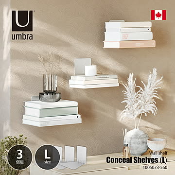 Umbra アンブラ Conceal Shelves L 3pcs コンシール ウォールシェルフ L 3個セット / 壁面ラック 壁面収納 本棚 ブックシェルフ 収納棚 収納ラック 飾り棚
