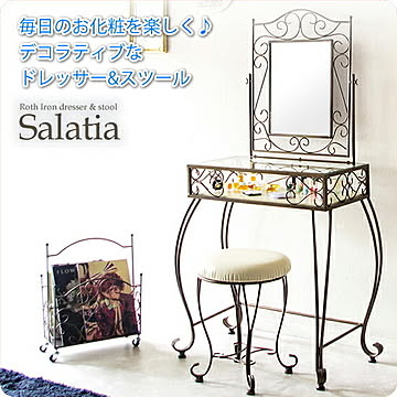 ドレッサー 鏡台 ミラー 1面鏡 スツール付き【salatia】 (ロマンティック) ヨーロピアン 姫系 クラシック ロートアイアン 