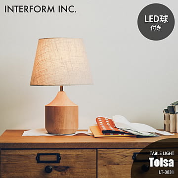 INTERFORM インターフォルム Tolsa トルサ テーブルライト (LED球付属) LT-3831 テーブルランプ デスクライト デスクランプ 卓上照明 E17 40W相当×1