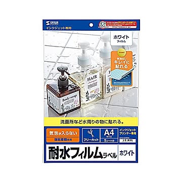 サンワサプライ 気泡が入らない耐水ホワイトフィルムラベル LB-EJF02N
