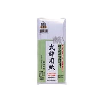（まとめ） インクジェットプリンタ対応式辞用紙 GP-シシ11【×5セット】