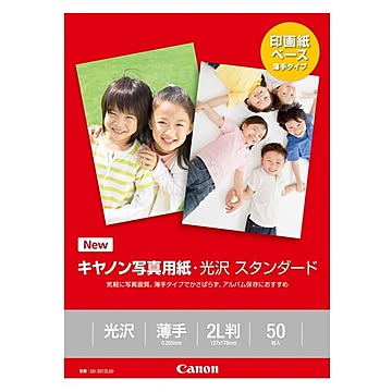 キヤノン 写真用紙・光沢 スタンダード 2L判 50枚 0863C004