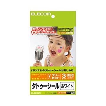 （まとめ）エレコム 手作りタトゥーシール EJP-TATHW【×10セット】