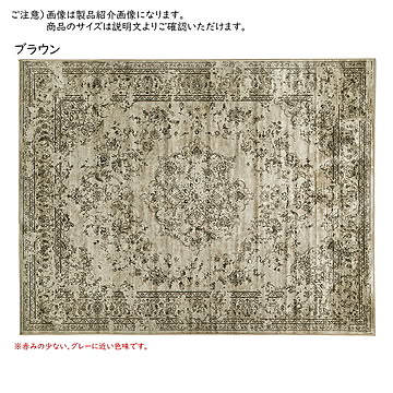 モケット ラグ ロイヤルパレス ビオレッタ ベルギー製 長方形 135x195cm 萩原