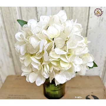 紫陽花フェイクフラワー ハイドランジア アイボリー