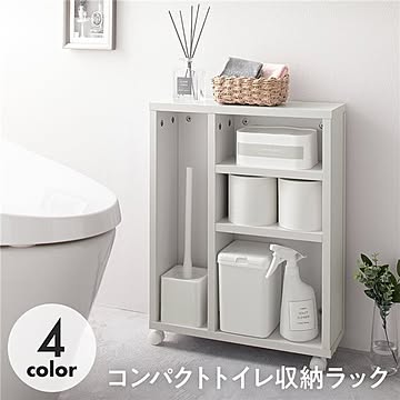 スリム＆コンパクト トイレ収納ラック キャスター付き ホワイト 収納12個分 トイレットペーパー＆掃除用品ストッカー