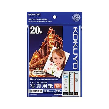 まとめ コクヨ インクジェットプリンター用 写真用紙 印画紙原紙 高光沢・厚手 2L判 KJ-D112L-20 1冊20枚  ×10セット
