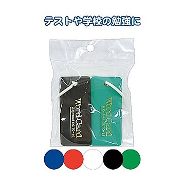 プラ表紙単語カード2個入72×31mm カラーアソート/指定不可 10個セット 32-270