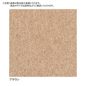 カーペット リンクス 国産 江戸間6畳 長方形 261x352cm プレーベル