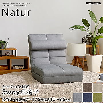 クッション付き 3way 座椅子 チェア リクライニング 折り畳み式  背もたれ カラー  心地よい コンパクト収納 おしゃれ かわいい 一人暮らし くつろぎ 1人掛け 一人用