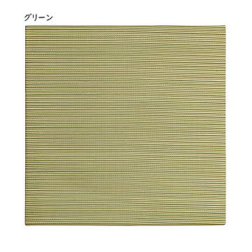 DIYカット可能 置き畳 彩 いろどり 82×82cm 12枚セット グリーン