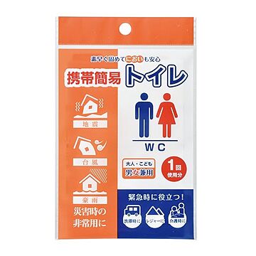 (まとめ）携帯簡易トイレ【×20セット】