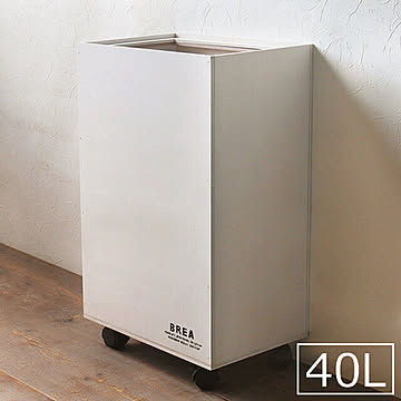 BREA 木製ゴミ箱 40L 45L ダストボックス ホワイト キャスター付き