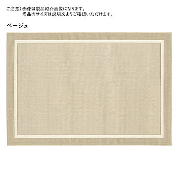 ラグ コンク ベルギー製 長方形 160x230cm プレーベル