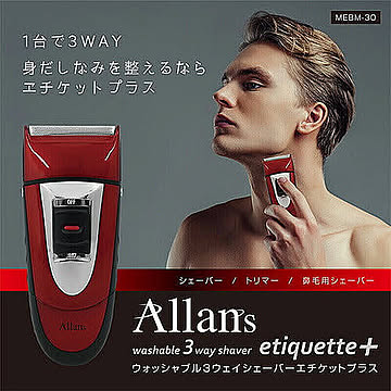 マクロス Allans ウォッシャブル3wayシェーバー エチケットプラス MEBM-30