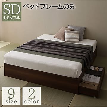 シンプルモダンベッド ヘッドレス収納付き連結 セミダブルサイズ 木製キャスター付き 引き出し付き ブラウンフレーム