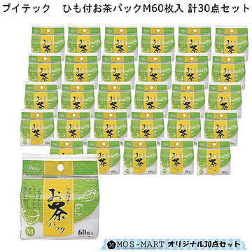 ひも付 お茶パック M 60枚入 計30点セット (合計1800枚) ブイテック