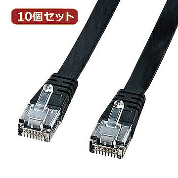 10個セットサンワサプライ フラットケーブル(ブラック・2m) LA-FL5-02KX10 管理No. 4589452972333