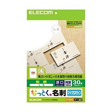 （まとめ）エレコム “なっとく。名刺"（しろ） MT-WMN1SI【×10セット】